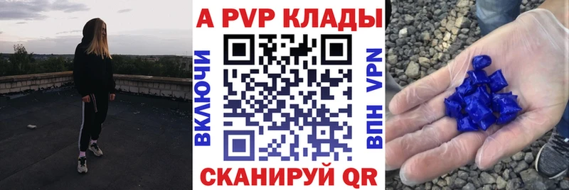 APVP Соль  наркота  Обь 