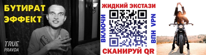Бутират BDO  наркота  Обь 