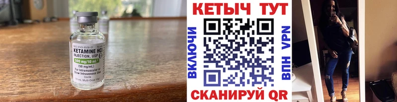 купить закладку  blacksprut ссылки  КЕТАМИН ketamine  Обь 