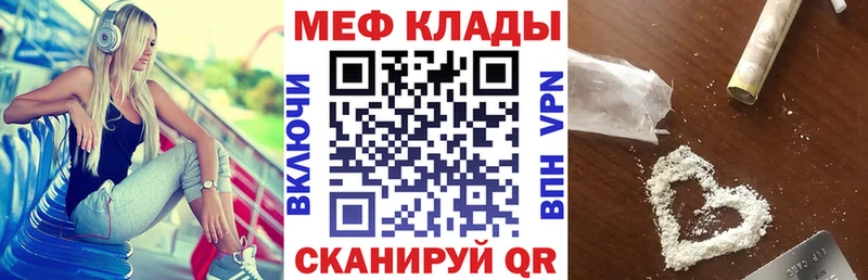 Меф кристаллы Обь