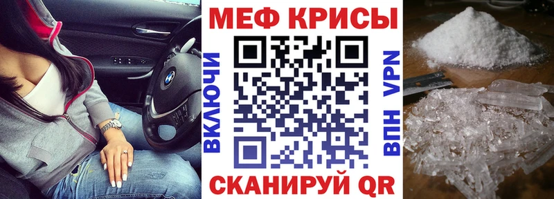 блэк спрут вход  Обь  Мефедрон кристаллы 