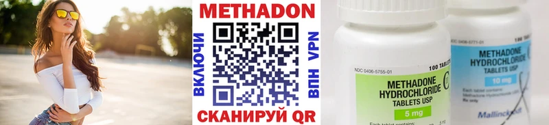МЕТАДОН methadone  Обь 