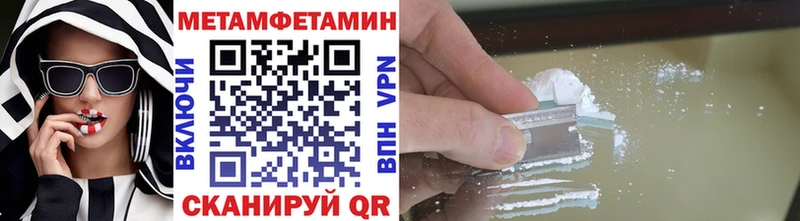 МЕТАМФЕТАМИН Methamphetamine  Обь 